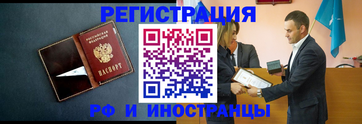 временная регистрация в квартире в Омской области