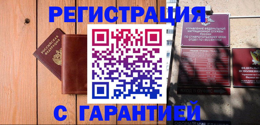 прописка от собственника в Омской области