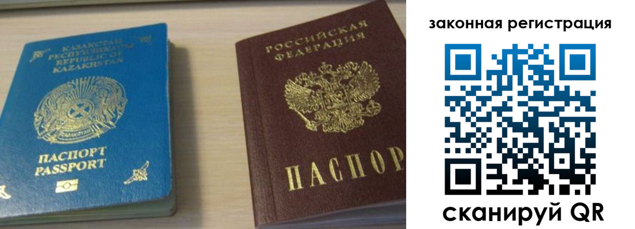 временная регистрация надежно в Омской области