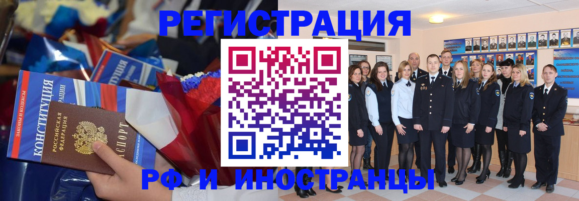 временная регистрация собственник в Омской области