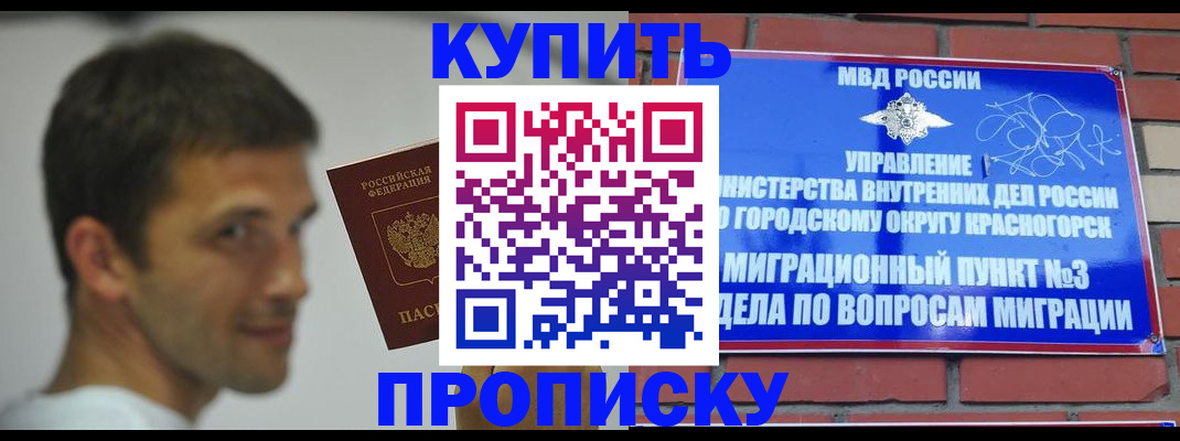 временная регистрация 2025 в Омской области