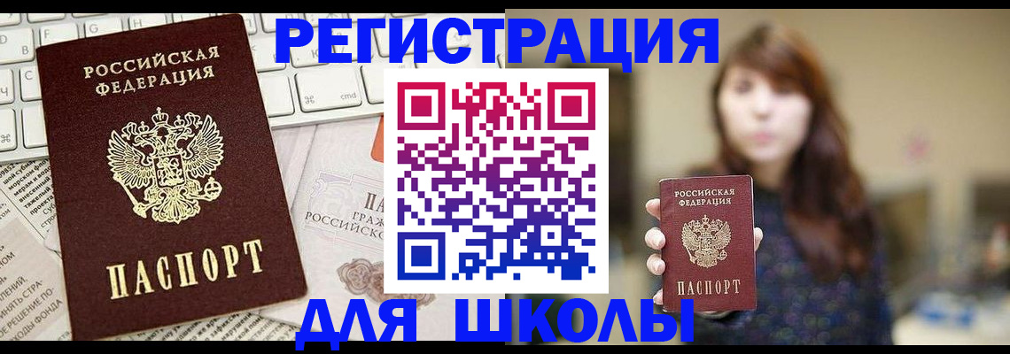 регистрация в Омской области
