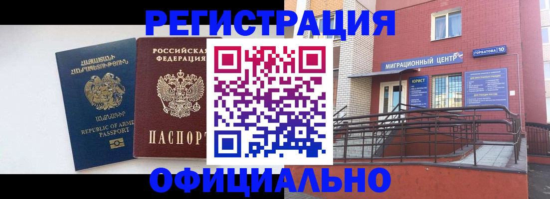 прописка паспорт в Омской области